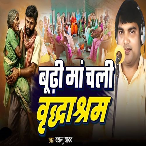 Budhi Maa Chali Vridhasharm