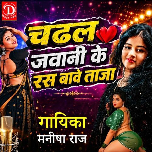 Chadal Jawani Ke Ras Bawe Taja