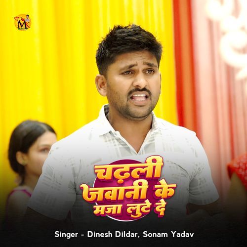 Chadhali Jawani Ke Maja Lute De