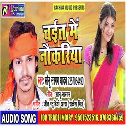 Chait Me Nokariya (Bhojpuri)-Ew8pVxNRBUY