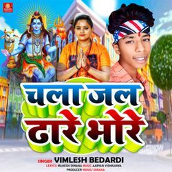 Chala Jal Dhare Bhore-AjssWSVvc30