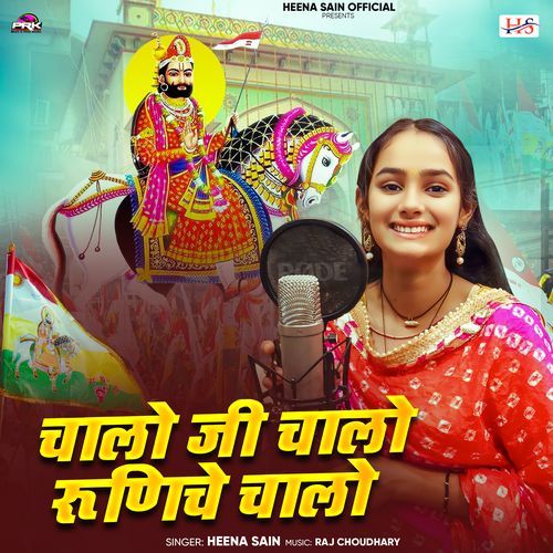 Chalo Ji Chalo Runiche Chalo
