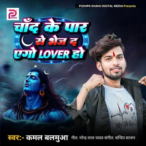 Chand Ke Par Se Bhej Da Ago Lover Ho