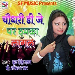 Chaudhry DJ Par Thumka Lagle-FxEeR0R9QEQ