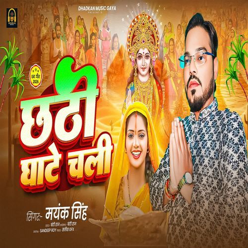 Chhathi Ghate Chali