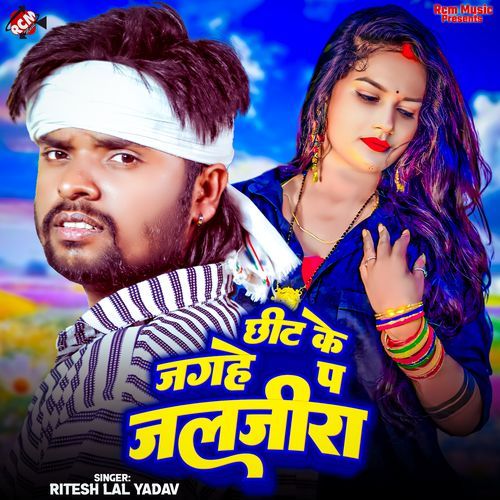 Chhit Ke Jagahe Pa Jaljira