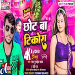 Chhot Ba Tikora (Bhojpuri)