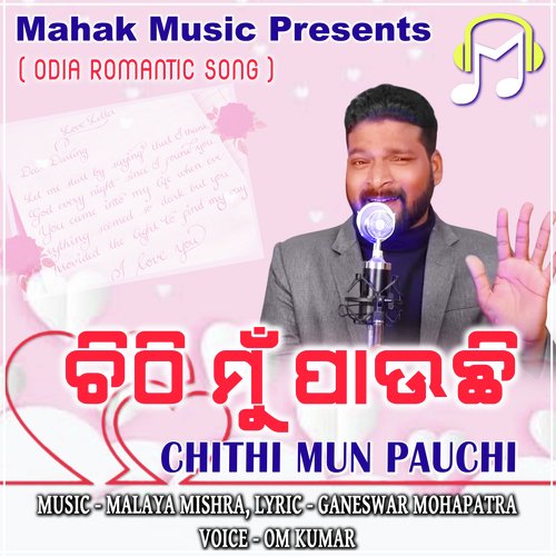 Chithi Mu Pauchi (Odia Romantic Song)