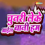 Chunari Leke Aail Bani Hum