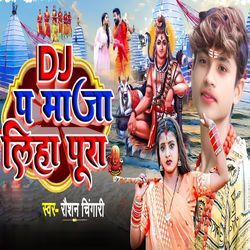 DJ Pa Maja Liha Pura