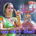 Daru Pive Re Bheruji