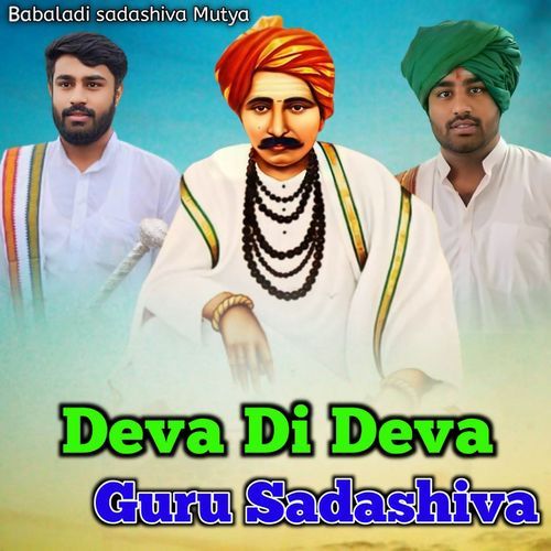 Deva Di Deva Guru Sadashiva