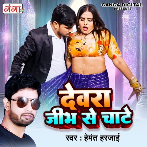 Devra Jeeb Se Chate (Original)