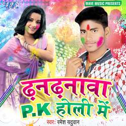 Dhandhanawa PK Holi Me-GgYgVTpUdFQ