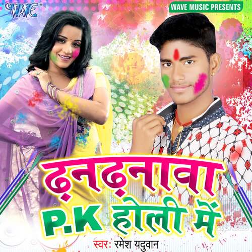 Dhandhanawa PK Holi Me