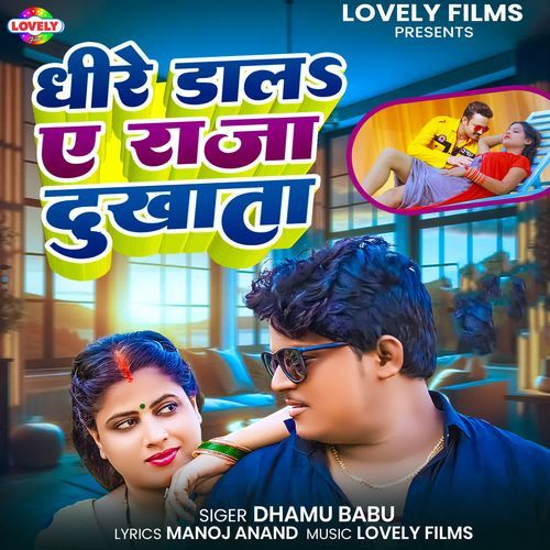 Dhire Dala A Raja Dukhata
