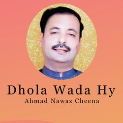 Dhola Wada Hy-GR4hZg1VWFE