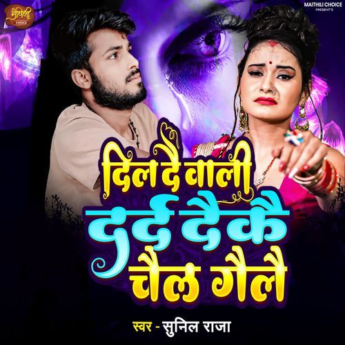 Dil Dai Bali Ge Dard Deke Chel Gele