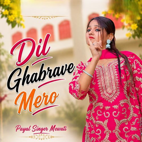 Dil Ghabrave Mero