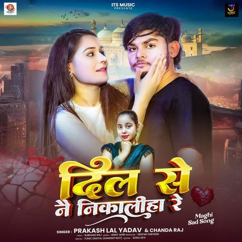 Dil Se Nai Nikaliha Re