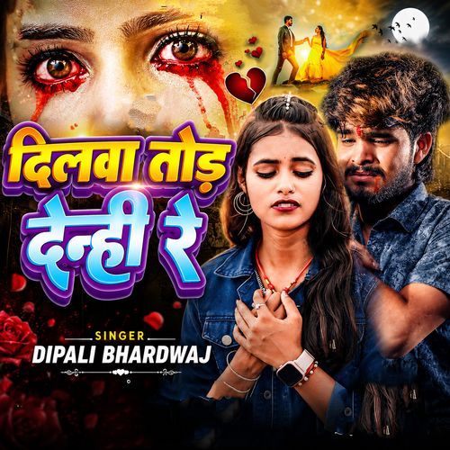 Dilwa Tod Denhi Re