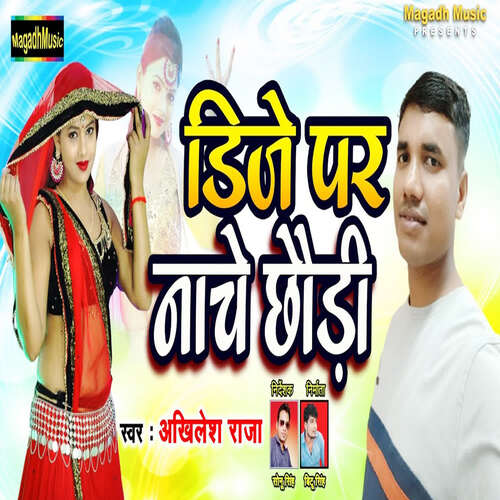 Dj Par Naach Chhaudi