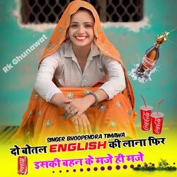 Do Botal English Ki Lana Fir Eski Bahan Ke Maje Hi Maje-BQYcSDpDaAI