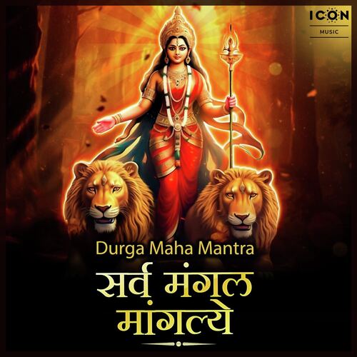 Durga Maha Mantra