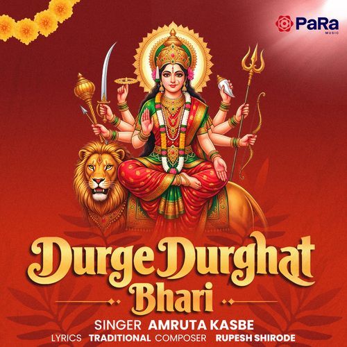 Durge Durgat Bhari