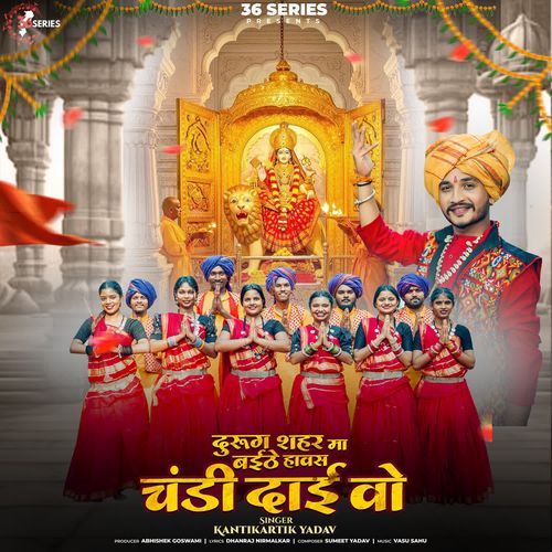 Durug Shahar Ma Baithe Hawas Chandi Daai Wo