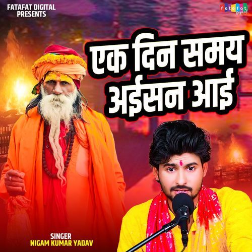 Ek Din Samay Aisan Aayi