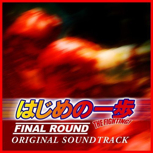 Ultra Seven no Uta'99
