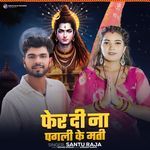 Fer Di Na Pagali Ke Mati