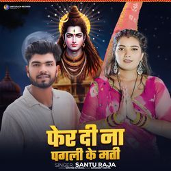 Fer Di Na Pagali Ke Mati