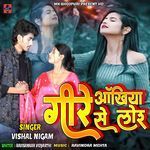 Geere Ankhiya Se Lor