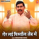 Ger Lai Pistol Jeb Me