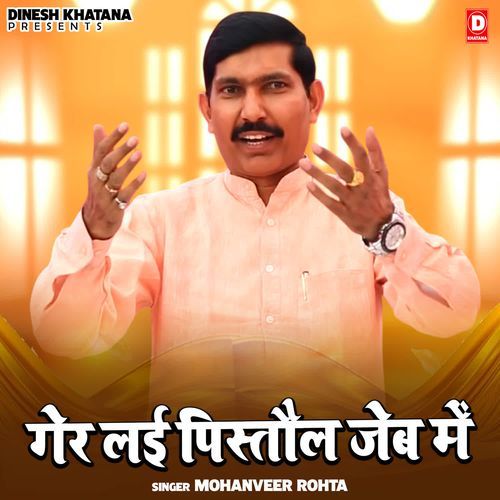 Ger Lai Pistol Jeb Me