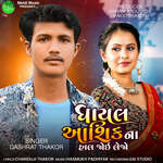 Ghayal Aashiq Na Hal Joai Lejo