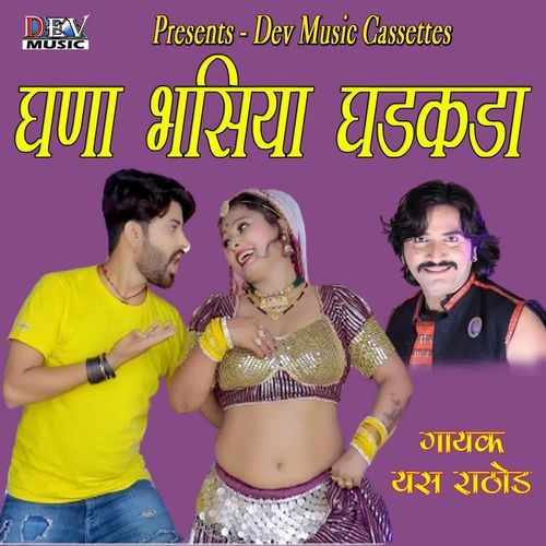 Ghna Bhasiya Ghadkada