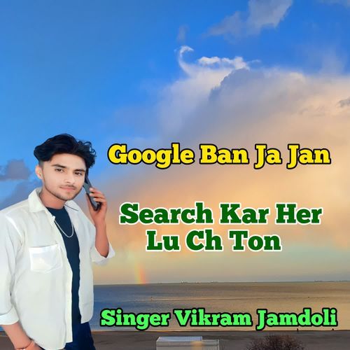 Google Ban Ja Jan Search Kar Her Lu Ch Ton