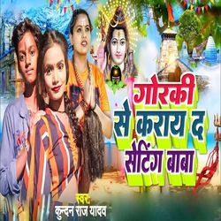 Gorki Se Karay Da Seting Baba