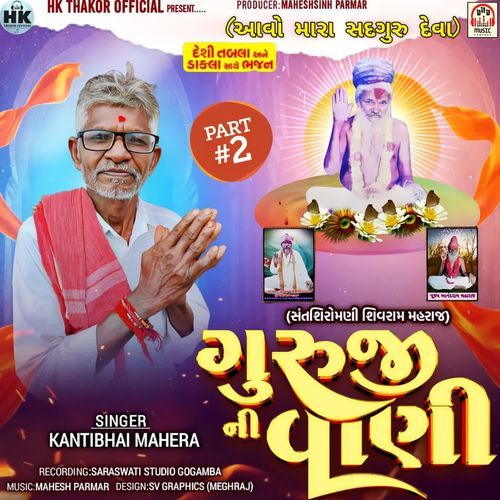 Guruji Ni Vani Pt.2