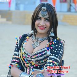 Hachki Thari Chal Chora