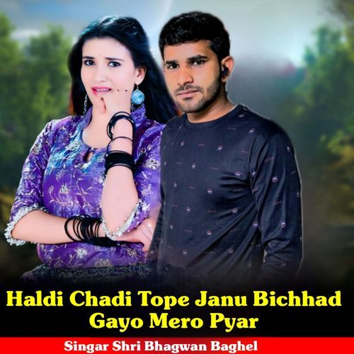 Haldi Chadi Tope Janu Bichhad Gayo Mero Pyar