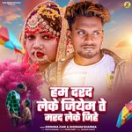 Ham Dard Lake Jiyem Te Mard Lake Jihe