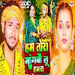 Ham Tora Mangbau Tu Hamra