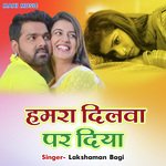 Hamara Dilawa Pe Diya