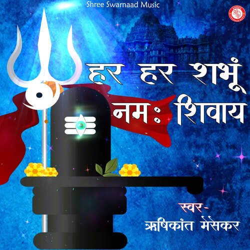 Har Har Shambhu Namah Shivaya