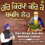 Har Kirpa Kar Ke Bakhsh Lehou