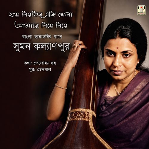 Hay Niyotir E Ki Khela Amare Niye